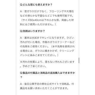 面倒な窓掃除にこれ1台!床や壁掃除にも!窓掃除ロボット「Transtar