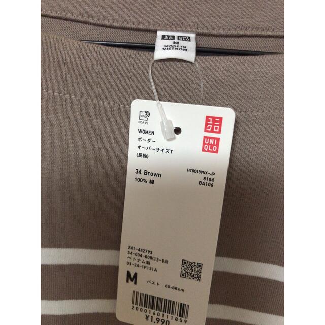 UNIQLO(ユニクロ)の【UNIQLO】ボーダーオーバーサイズT レディースのトップス(Tシャツ(長袖/七分))の商品写真