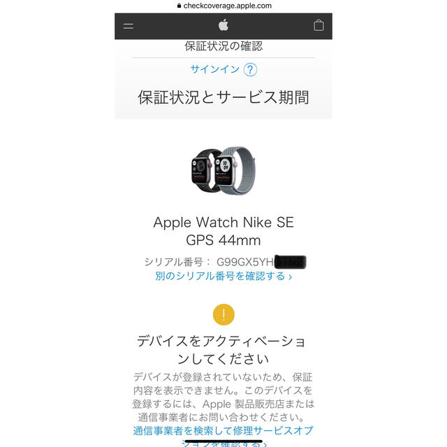 Apple Watch(アップルウォッチ)のアップルウォッチ Nike SE 44mm スペースグレー MKQ83J/A スマホ/家電/カメラのスマホアクセサリー(その他)の商品写真