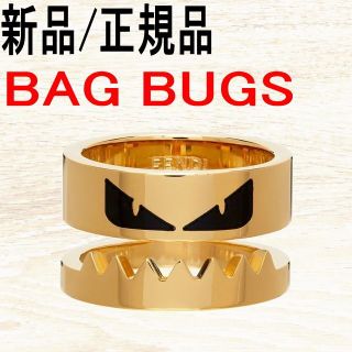 フェンディ(FENDI)の●新品、正規品● Fendi Bug Bugs リング　フェンデイ(リング(指輪))