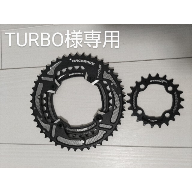 Racefaceレースフェイス【Raceface】turbine チェーンリング 9s 44/32/22t