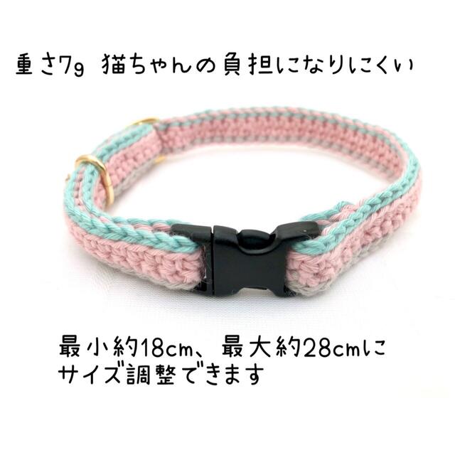 かぎ針編み　猫のハンドメイド首輪　軽くて柔らかい♡ナチュラルカラー(ピンク) その他のペット用品(猫)の商品写真