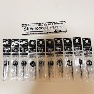 ペンテル(ぺんてる)のSlicci 手帳用　リフィル　BG503専用　0.３mm(ペン/マーカー)