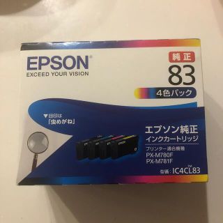 エプソン(EPSON)の【専用】EPSON エプソン純正　インクカートリッジ(オフィス用品一般)