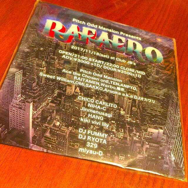 RAFAERO pitch odd mansion 未開封 エンタメ/ホビーのCD(ヒップホップ/ラップ)の商品写真