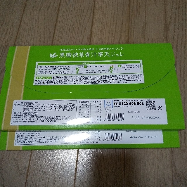 アキ様専用です。 黒糖抹茶青汁寒天ジュレ 30本入り 2セットの通販 by