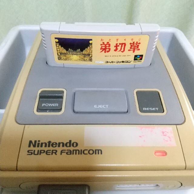 スーパーファミコン - SFC 弟切草 スーパーファミコン 説明書 スーパーファミコン - SFC 弟切草 スーパーファミコン 説明書