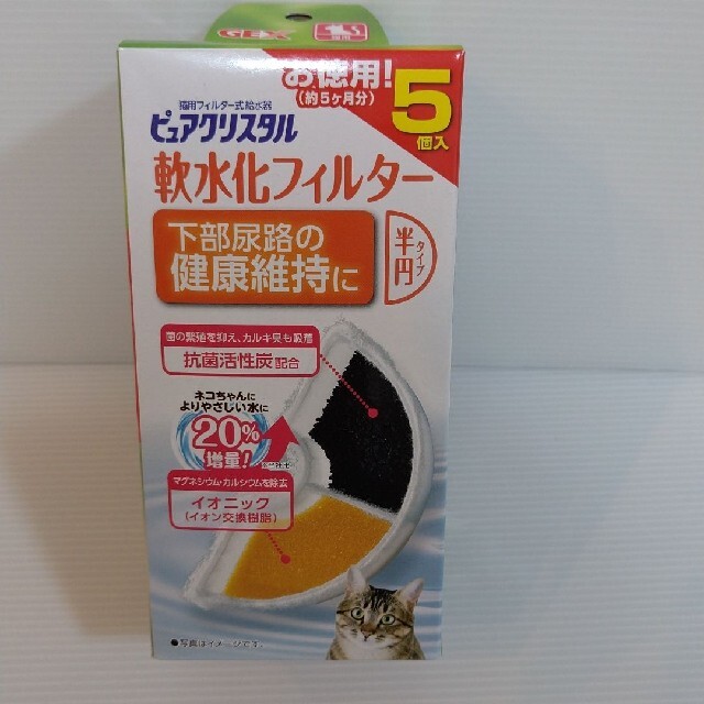期間限定特価】 ジェックス ピュアクリスタル 軟水化フィルター 半円 猫用 5個入 - qdtek.vn 期間限定特価】 ジェックス ピュアクリスタル 軟水化フィルター 半円 猫用 5個入 - qdtek.vn