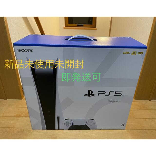 本体SONY PlayStation5 (PS5) CFI-1100A01