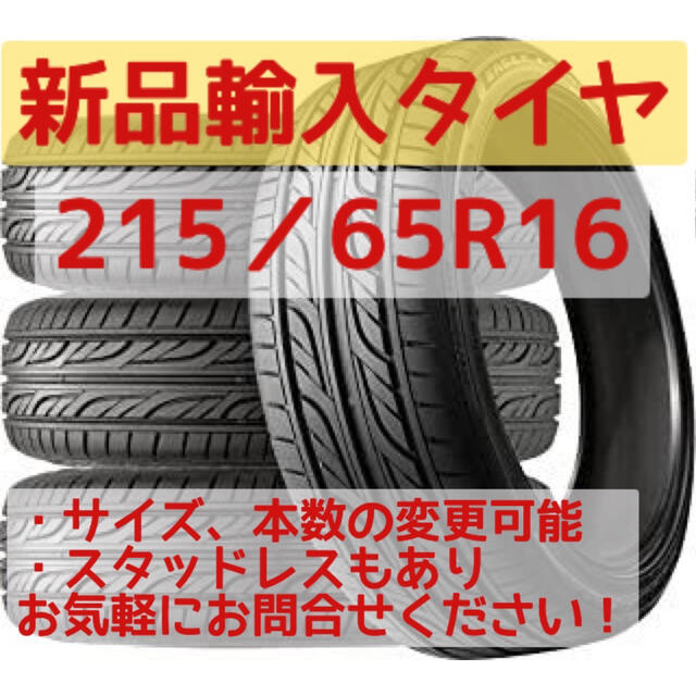 取扱店舗限定アイテム 即購入OK【送料無料】165/45R16 16インチタイヤ