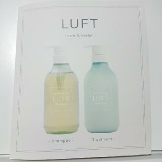 ルフト(LUFT)のLUFT ルフトcare＆design PPT美容液シャンプー&トリートメント(シャンプー/コンディショナーセット)