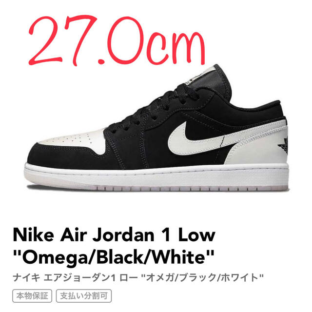 nike air jordan 1 mid omega black whiteメンズ