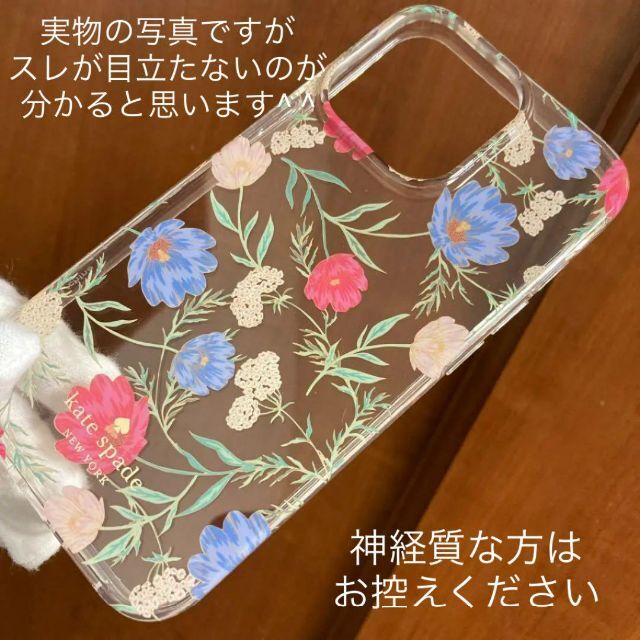 kate spade new york(ケイトスペードニューヨーク)の本日削除新品★kate spade★iPhone13pro専用★カラフルフラワー スマホ/家電/カメラのスマホアクセサリー(iPhoneケース)の商品写真