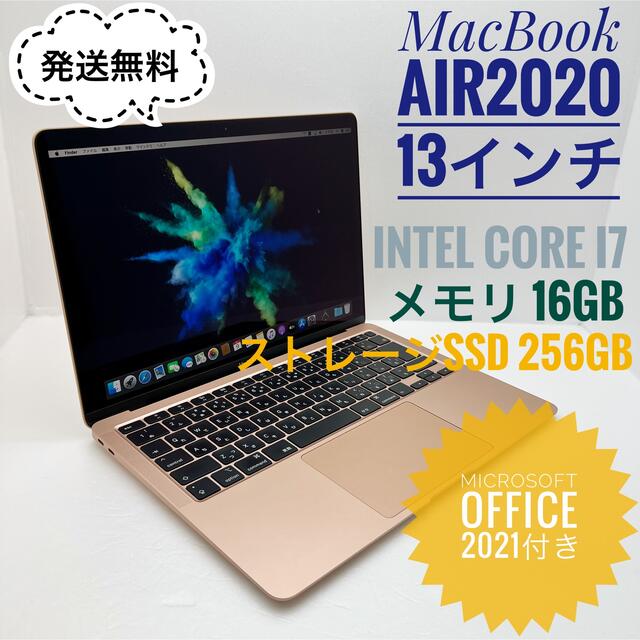 MacBook Air2020 i7 メモリ16GB SSD256GB