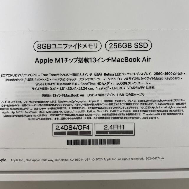 Apple M1チップ搭載 13インチ MacBook Air ゴールド