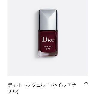 ディオール(Dior)のディオール ヴェルニ  970(マニキュア)