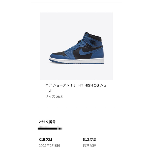 週末値下げNIKE AIR jordan 1スニーカー