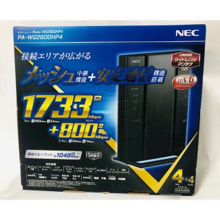 エヌイーシー(NEC)のNEC PA WG2600HP4(PC周辺機器)