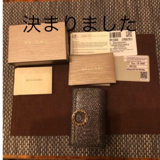 ブルガリ(BVLGARI)の購入者様様(キーケース)