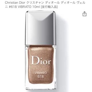 ディオール(Dior)のディオール ヴェルニ 618(マニキュア)