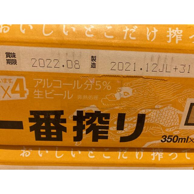 キリン一番搾り　350ml×24本×2ケース