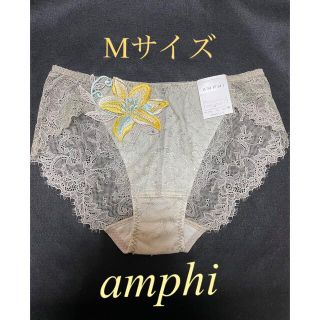 ワコール(Wacoal)のワコール・amphi・M・パープル系グレー・百合の刺繍(ショーツ)