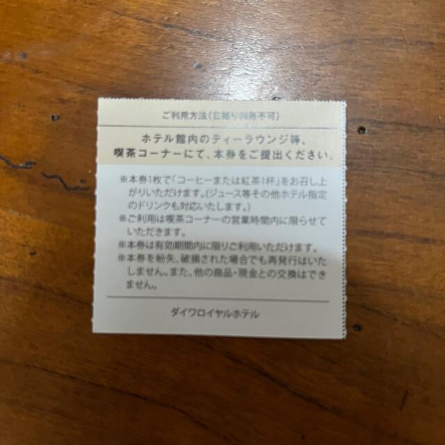 DAIWA - ダイワロイヤルホテルズ一泊 朝食付 ペア 無料宿泊券の通販 by