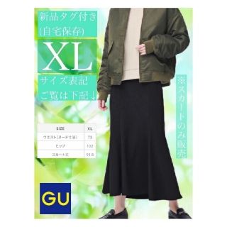 ジーユー(GU)のGU カットソーマーメイドロングスカート XL(ロングスカート)