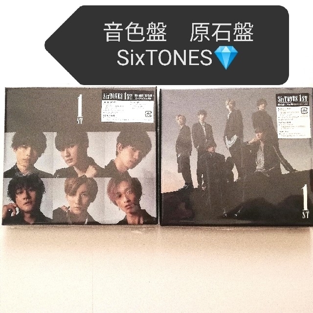 SixTONES 1ST 音色盤 原石盤 - rehda.com