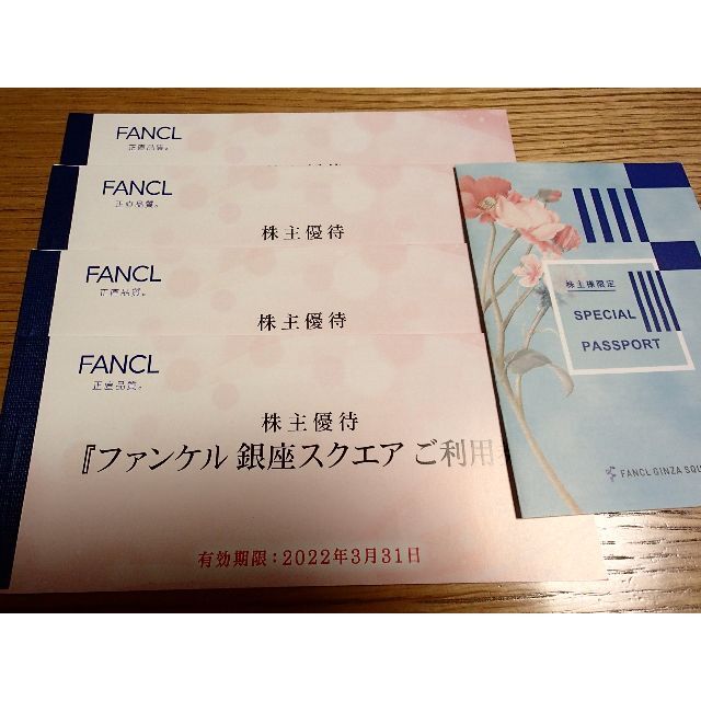 ファンケル株主優待 銀座スクエアご利用券 12000円分＋スペシャルパスポート