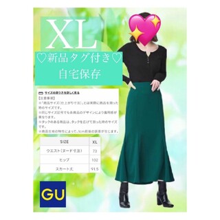 ジーユー(GU)のGU カットソーマーメイドロングスカート XL(ロングスカート)