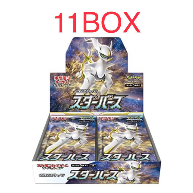 クリスマスツリー特価！ ボックス 11box スターバース ポケモンカードゲーム 箱 未開封 新品 Box/デッキ/パック