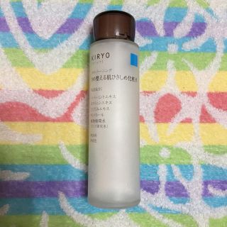 シセイドウ(SHISEIDO (資生堂))のゆみたん様専用★キリョウ スキントーニング(化粧水/ローション)