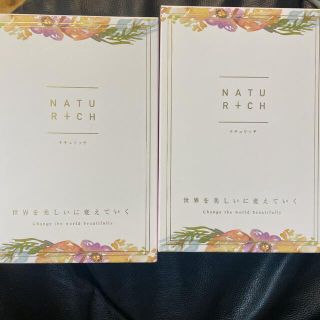 24時間育てるナイトブラ NATURICH 2セット(ブラ)