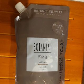 ボタニスト(BOTANIST)のボタニスト　シャンプー(シャンプー)