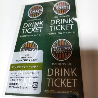 タリーズコーヒー(TULLY'S COFFEE)のタリーズ　福袋　2022 　ドリンクチケット　8枚(フード/ドリンク券)