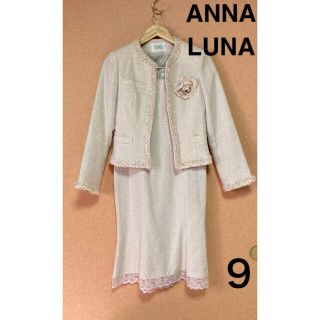 アンナルナ(ANNA LUNA)のANNA LUNA セレモニー　セットアップスーツ　入学式　卒業式　ピンク　９(スーツ)