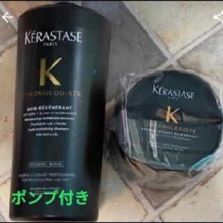 ケラスターゼ(KERASTASE)のケラスターゼマスク デクセプシオンクレーム ド RGNR  クロノロジスト(トリートメント)