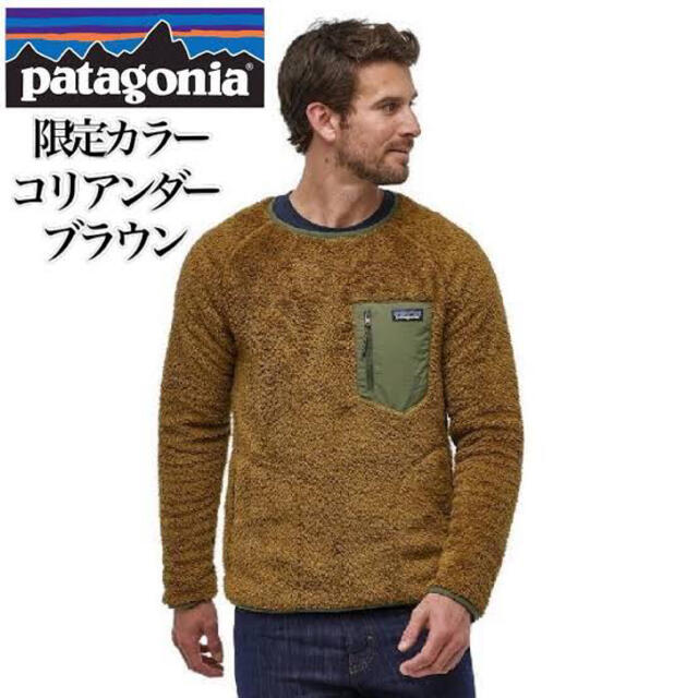 値下げ タグ付き 新品 パタゴニア ロスガトスクルー patagonia