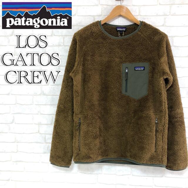 【最終値下げ】ロスガトスクルー Patagonia 希少Lサイズ