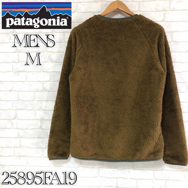 patagonia(パタゴニア)の【希少限定カラー】パタゴニア ロスガトスクルー コリアンダーブラウン Mサイズ メンズのトップス(ニット/セーター)の商品写真