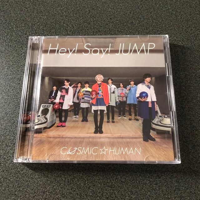Hey! Say! JUMP(ヘイセイジャンプ)のHey!Say!JUMP  COSMIC☆HUMAN（初回限定盤2） エンタメ/ホビーのCD(ポップス/ロック(邦楽))の商品写真