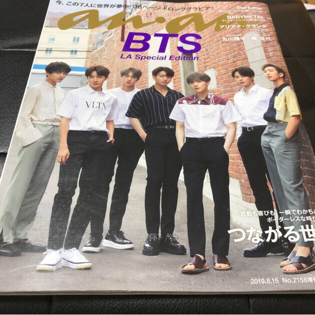 防弾少年団(BTS)(ボウダンショウネンダン)のanan (アンアン) 2019年  BTS表紙  2冊セット エンタメ/ホビーの雑誌(その他)の商品写真