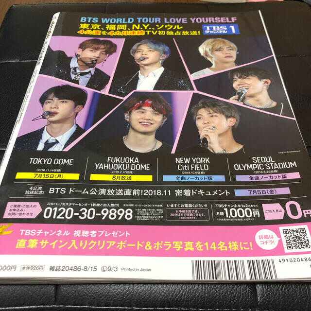 防弾少年団(BTS)(ボウダンショウネンダン)のanan (アンアン) 2019年  BTS表紙  2冊セット エンタメ/ホビーの雑誌(その他)の商品写真