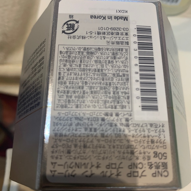 CNP(チャアンドパク)の韓国コスメCNP３点セット コスメ/美容のスキンケア/基礎化粧品(美容液)の商品写真