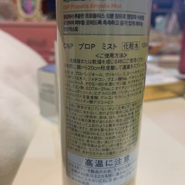 CNP(チャアンドパク)の韓国コスメCNP３点セット コスメ/美容のスキンケア/基礎化粧品(美容液)の商品写真