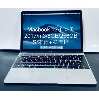 マック(Mac (Apple))のMacBook12インチ/2017/m3/8GB/256GB おまけ付き(ノートPC)