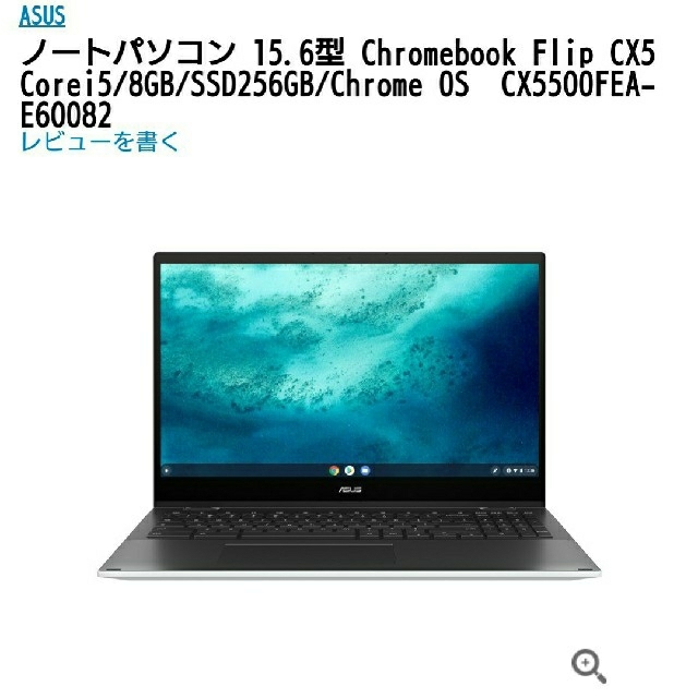 数量は多い - ASUS [syotam]Chromebook 256GB CX5 Flip ノートPC - www ...
