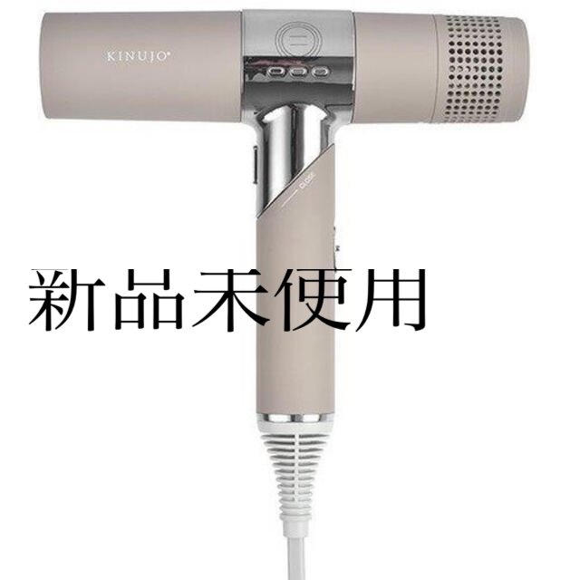 アウトレットで購入 KINUJO 絹女 ヘアードライヤー スマホ/家電/カメラ
