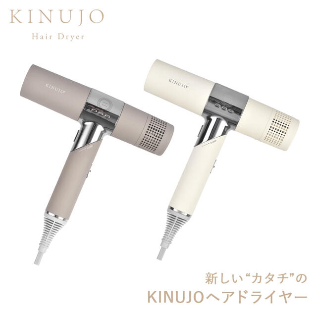 新品未使用】KINUJO 絹女 ヘアードライヤー ドライヤー 新品未使用】KINUJO 絹女 ヘアードライヤー ドライヤー